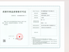 树高北湖丽璟预售许可证