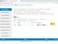 大汉春和云境预售许可证