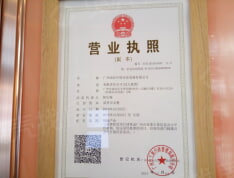 中国铁建环球中心开发商营业执照