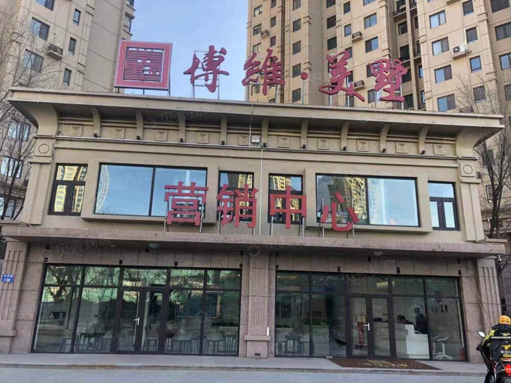 博维美墅相册