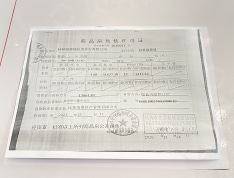 桂林•国奥城预售许可证