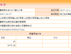 泰生小镇预售许可证