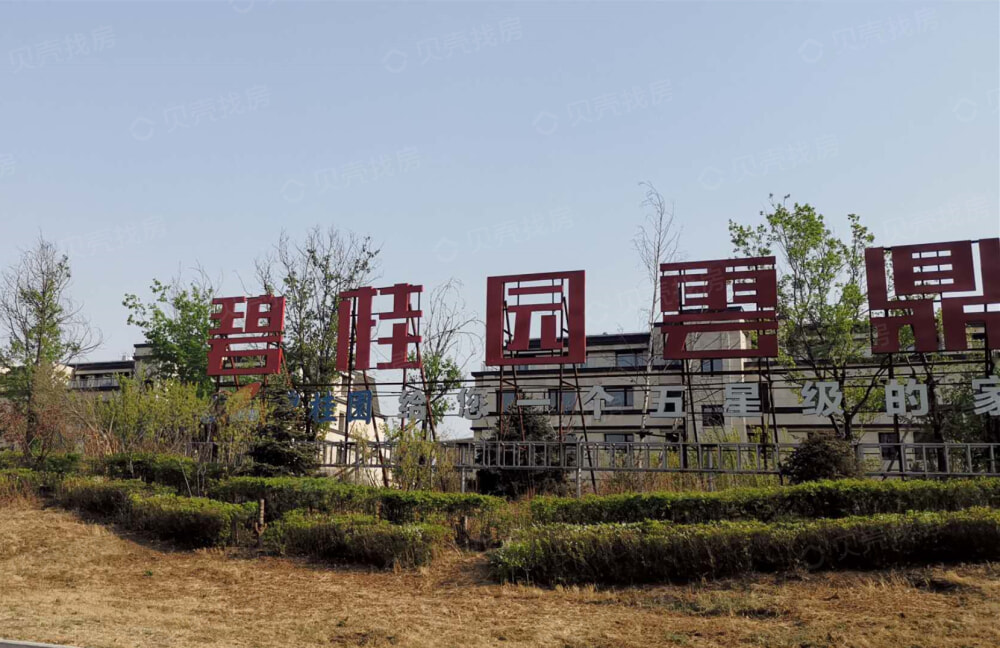 【碧桂园云鼎_长春碧桂园云鼎楼盘】样板间相册|高清大图-长春贝壳