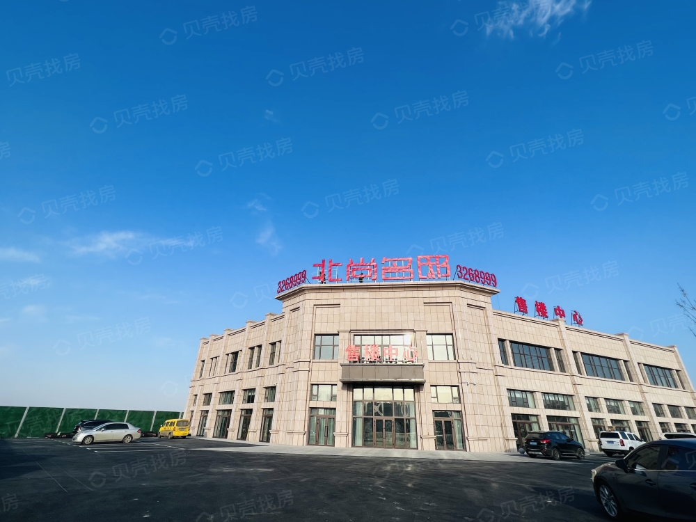 北尚名邸项目现场