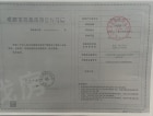 龙湖颐和上院预售许可证