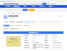 保利玥府预售许可证