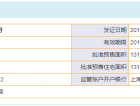 佰和荣筑预售许可证