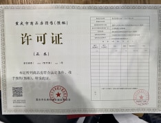 中国铁建山语桃源预售许可证