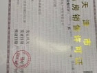 金辉江山铭著预售许可证