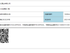 汉北怡景园预售许可证