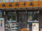 富力开远城小区配套