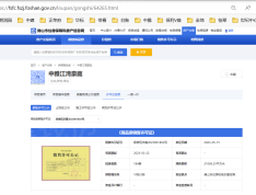 中雅江湾预售许可证
