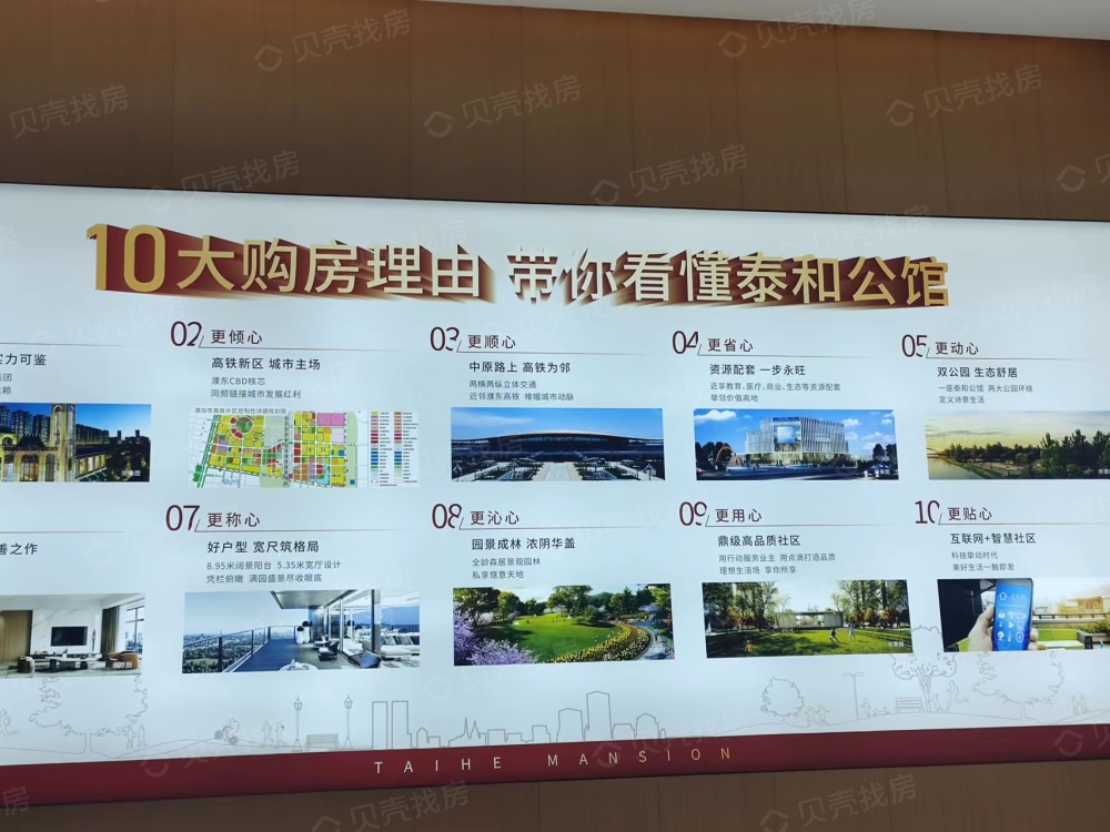 城投泰和公馆小区配套
