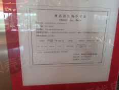 悦江南花园预售许可证