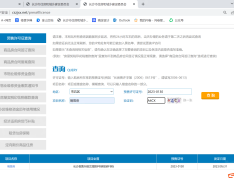 新城明昱东方预售许可证