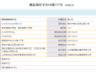 梦马都预售许可证