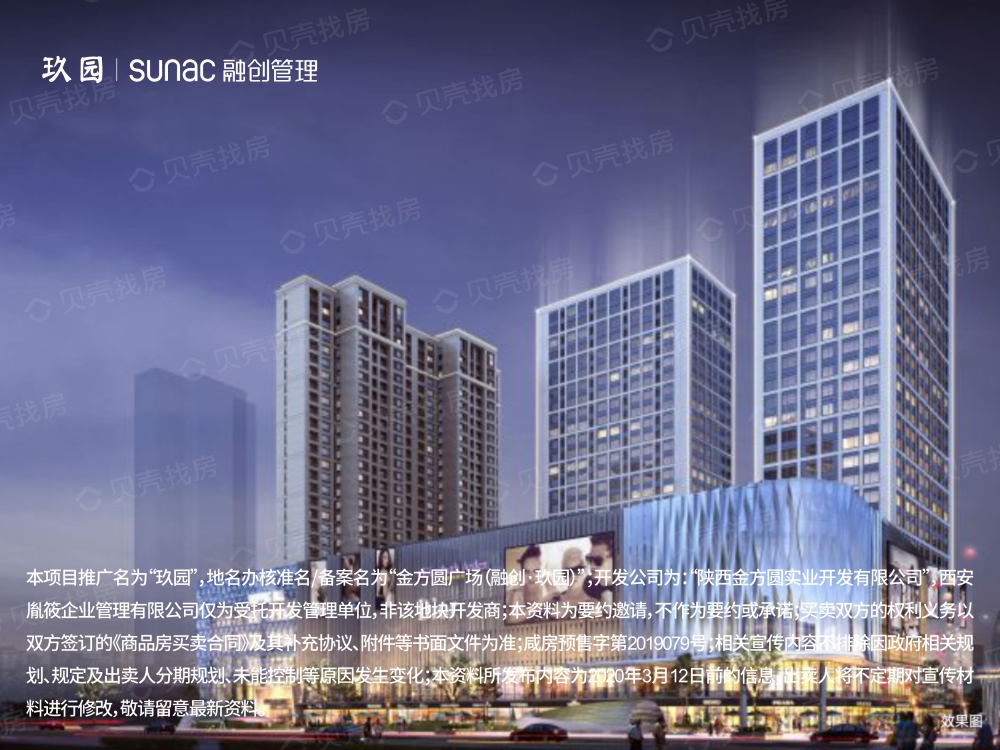 玖园sunac融创管理