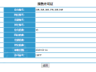 金辉江山云著预售许可证