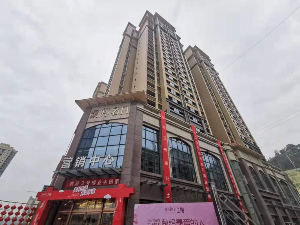 凯邦名门相册