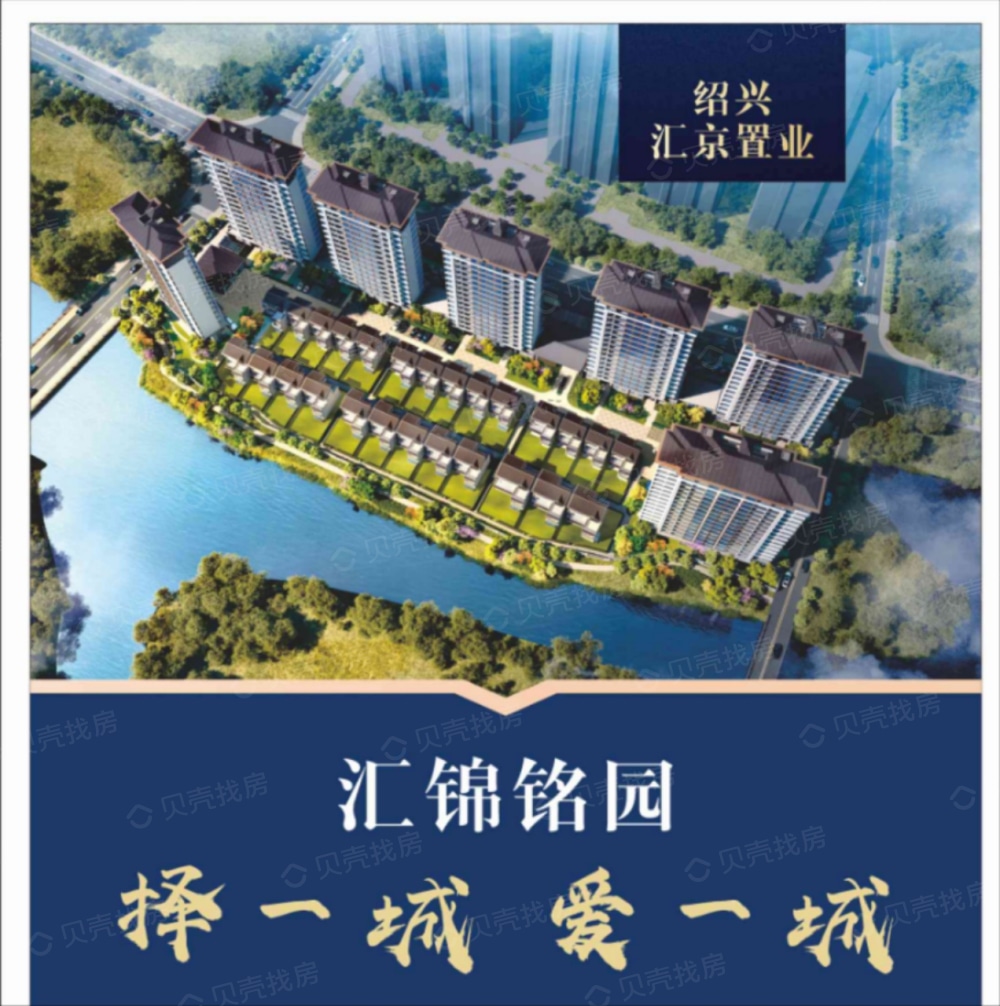 汇锦铭园效果图
