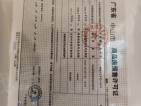 锦绣国际花城五期预售许可证