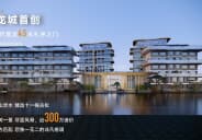 住友龙湖序楼盘图片