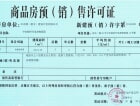 中农联·新乡国际农产品交易中心预售许可证