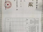 中国铁建山语桃源预售许可证