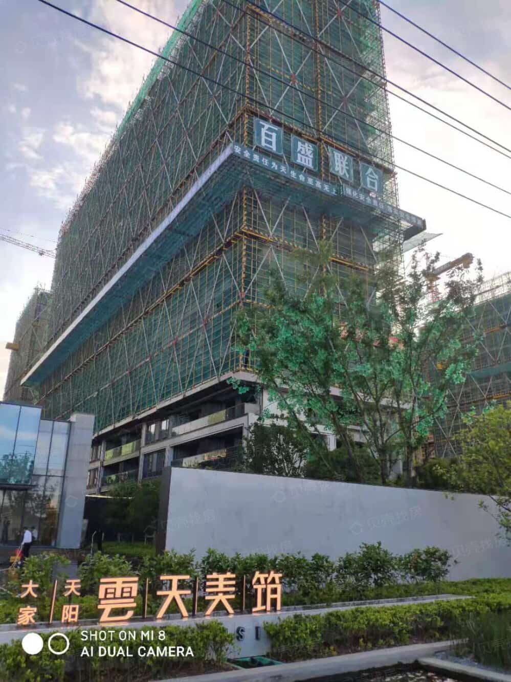 大家云天美筑相册