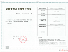 喜悦璟上预售许可证
