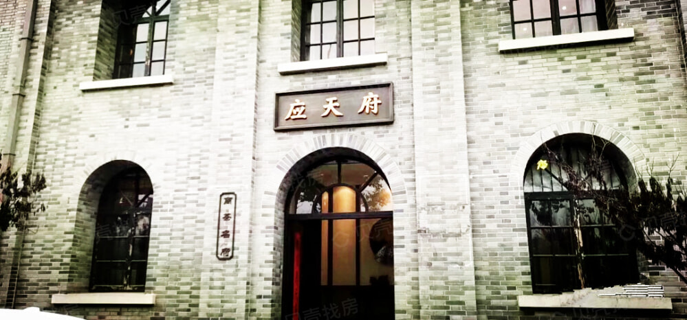 越城天地应天府