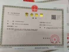 广隆阳光城开发商营业执照