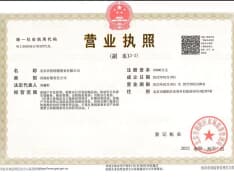 京投发展·北熙区开发商营业执照