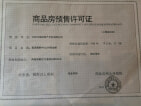 力高雍湖国际预售许可证
