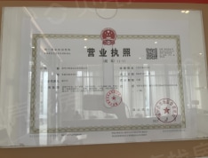 中洲半岛城邦开发商营业执照