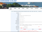 国贸天琴海预售许可证