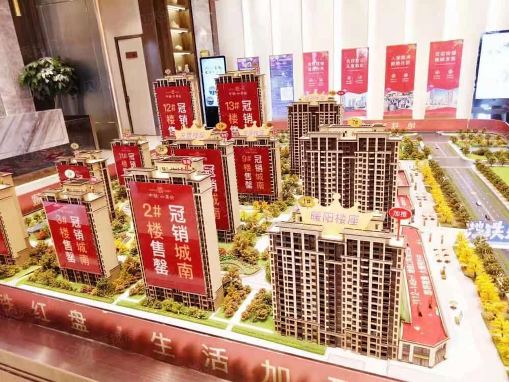 【中骏·云景台_徐州中骏·云景台楼盘】实景图相册-徐州贝壳新房