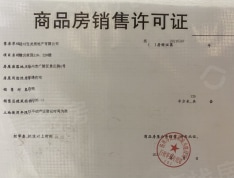 运河宝龙观邸预售许可证