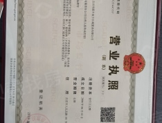 辉宏·雅文公馆开发商营业执照