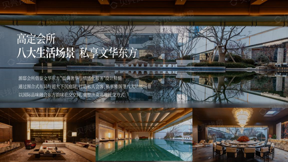 中海玖昌源邸小区配套