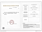 滨江玺樾预售许可证