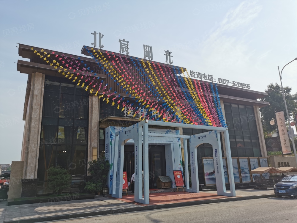 北宸·阳光相册