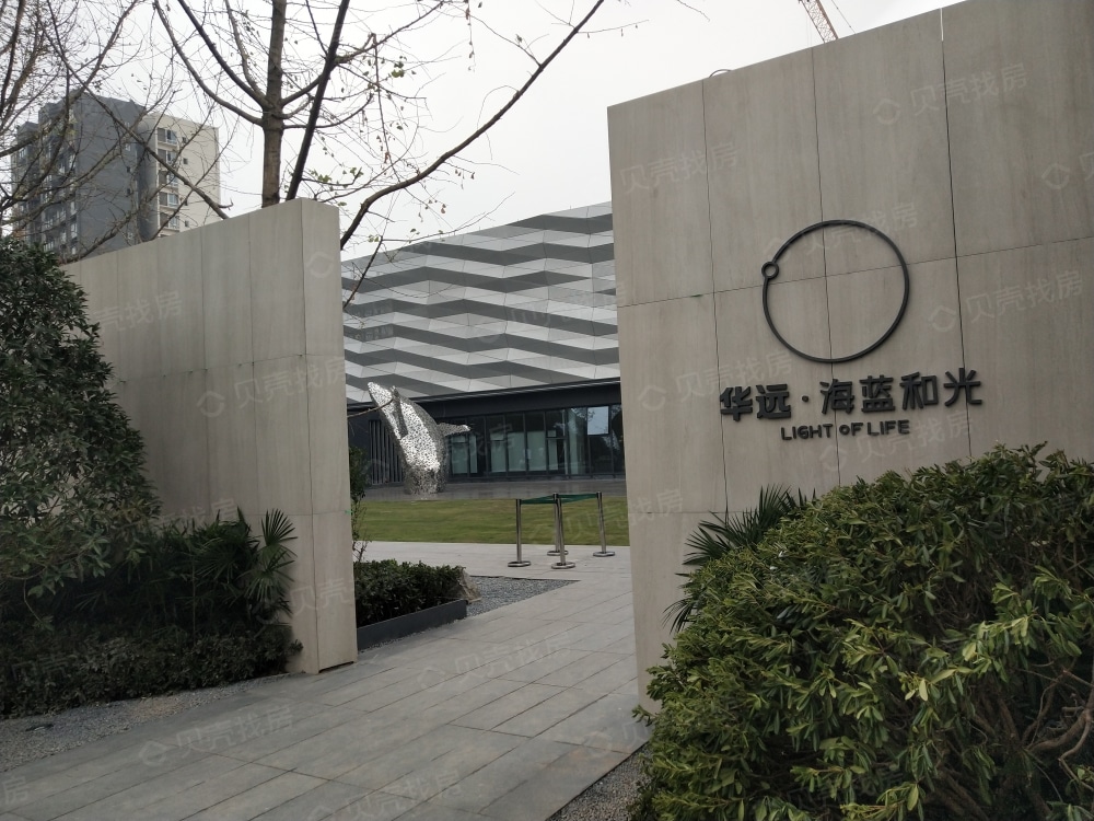 华远海蓝和光相册