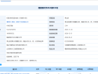 能建·東宸府预售许可证