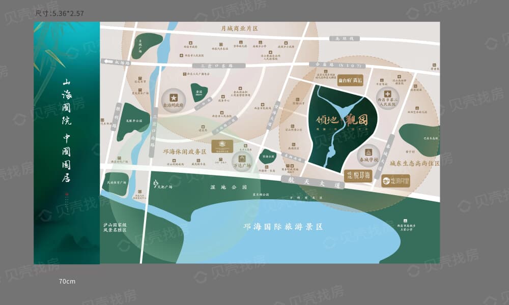 领地观园