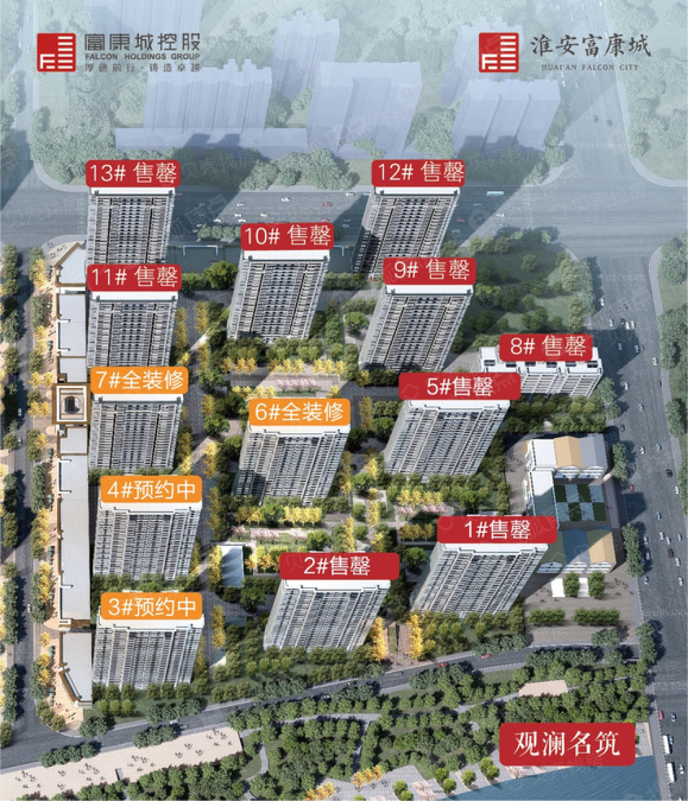 【淮安富康城_南京淮安富康城楼盘】房价,户型,开盘时间详情-南京贝壳