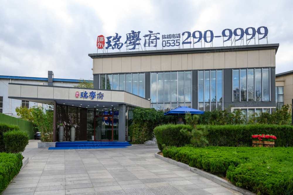 瑞东·瑞学府相册