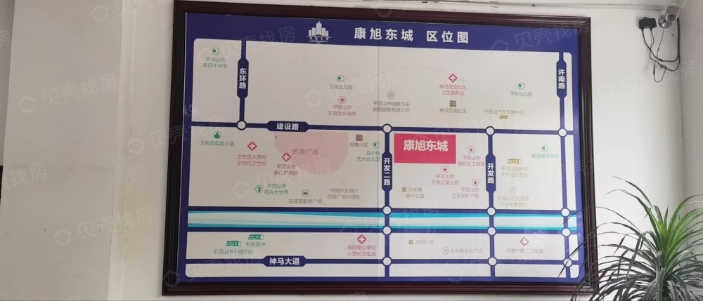 康旭东城区位