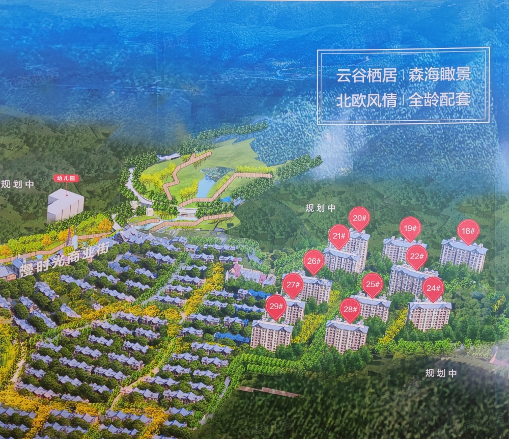 八达岭孔雀城效果图