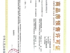 海亮雍锦半岛预售许可证